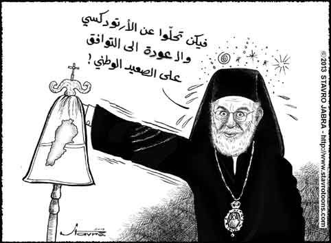 stavro-Le projet de loi lectorale au Liban prconis par le Rassemblement orthodoxe ntait en dfinitive quune vaste manuvre