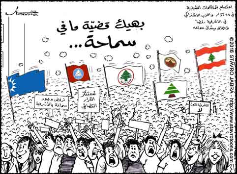 stavro-Les organisations de la jeunesse au sein du 14 Mars se rassemblent  Achrafieh, pour protester contre la libration de Michel Samaha.