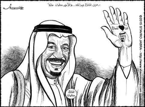 stavro- Le dcs du roi Abdallah d'Arabie saoudite et la nomination de son successeur le nouveau roi Salmane Ben Abdel Aziz.