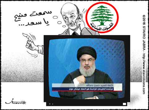 stavro-Nasrallah: Le gnral Michel Aoun est notre candidat naturel  la prsidence