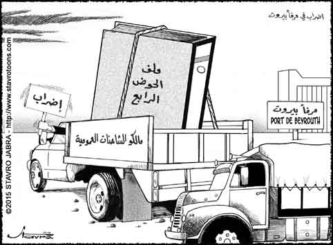stavro- Au port de Beyrouth, les propritaires de camions lancent une grve ouverte.