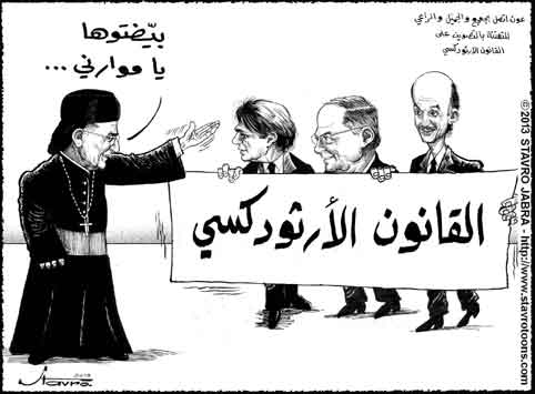 stavro-Michel Aoun remercie Geagea, Gemayel, Frangi et Ra davoir soutenu le projet de loi de la Rencontre orthodoxe.