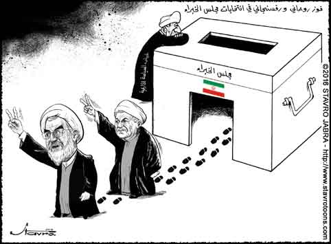 stavro-Iran: Rohani et Rafsandjani lus  l'Assemble des experts