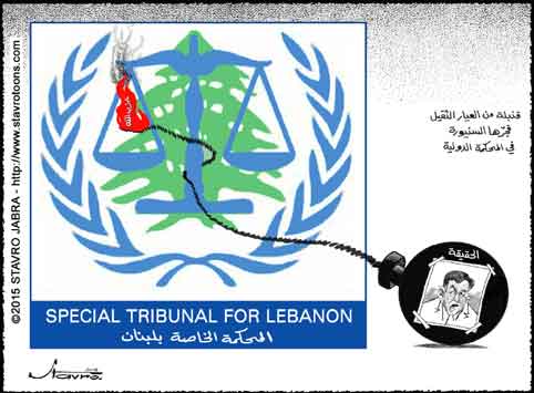 stavro- Une vritable bombe qui a t lance au Tribunal spcial pour le Liban au deuxime jour de tmoignage du chef du bloc du Futur, Fouad Siniora.