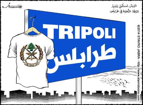 stavro - LIBAN - Le plan scuritaire en marche  Tripoli pour juguler la violence