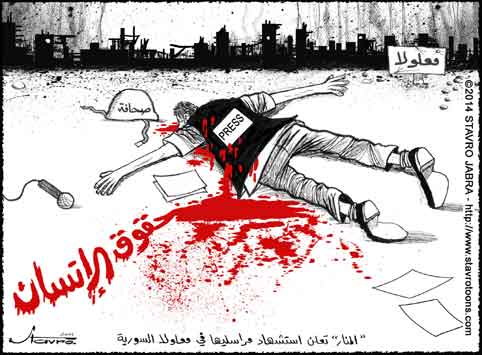 stavro - Trois journalistes dune quipe TV dal-Manar tus lors des combats  Maaloula en Syrie.