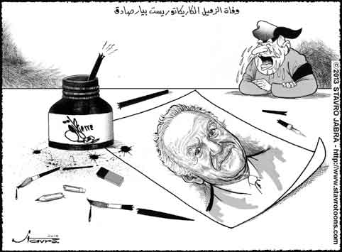 stavro-Dcs du caricaturiste libanais Pierre Sadek  l'ge de 76 ans