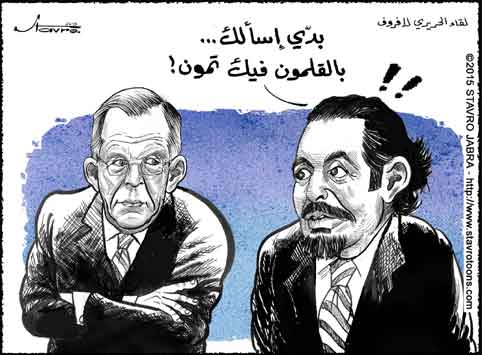 stavro- Hariri rencontre Lavrov  Moscou.
