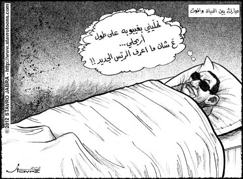 stavro-Moubarak toujours dans le coma aprs une attaque crbrale