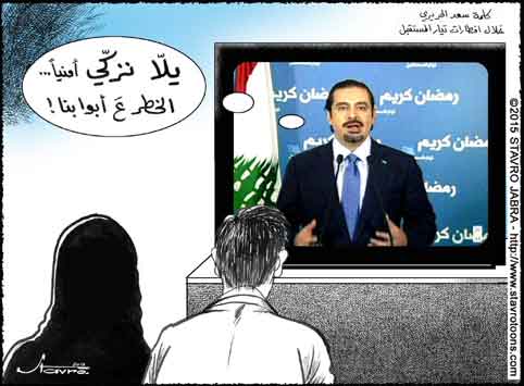 stavro-Saad Hariri, prononant son allocution lors de l'iftar annuel du courant du Futur au Biel...