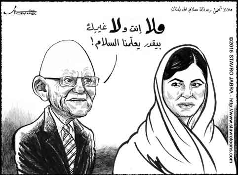stavro-La laurate du prix Nobel de la Paix la Pakistanaise Malala Yousafzai au Liban.