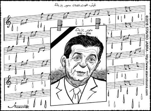 stavro-Le chanteur libanais, Samir Yazbeck, n'est plus