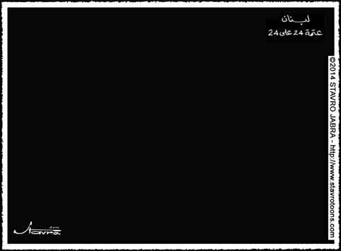 stavro-LIBAN:Suspension  totale  de la production dlectricit. 24 heures sur 24 dans le noir.