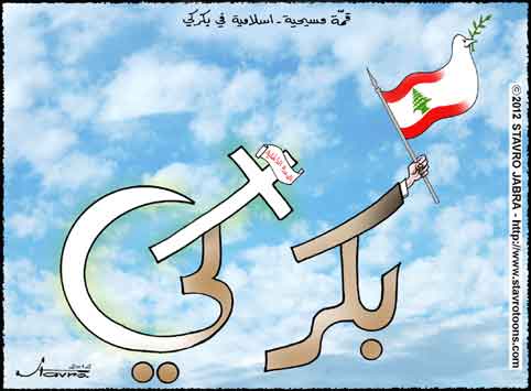 stavro-Sommet des diffrentes communauts religieuses du Liban  Bkerk
