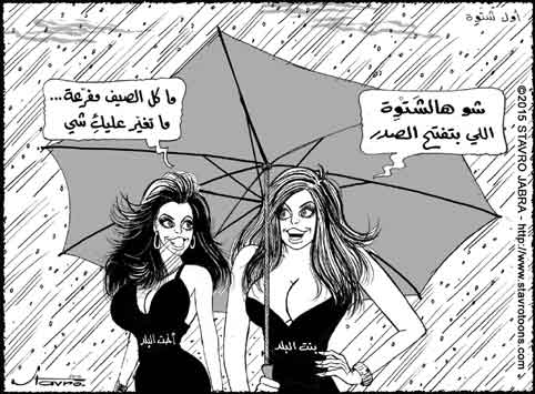 stavro- La premire pluie au Liban