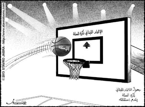 stavro-.La dmission de la Fdration libanaise de basket-ball (FLB).