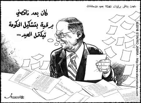 stavro-Le prsident Michel Aoun a reu des tlgrammes de flicitations  l 'occasion de la fte de l'indpendance