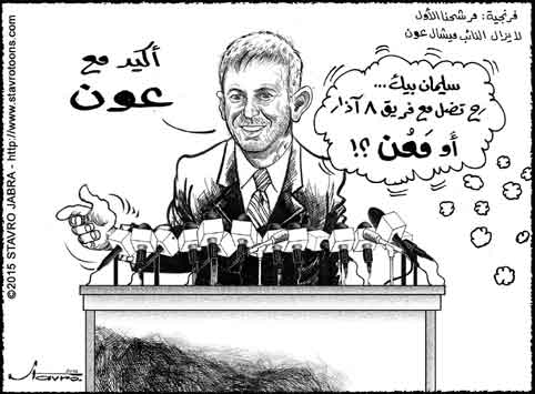 stavro-Le dput Sleiman Frangieh a dclar que le gnral Michel Aoun est toujours le candidat du 8 Mars.
