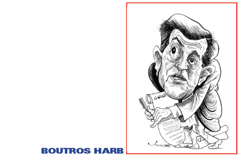Harb Boutros.jpg
