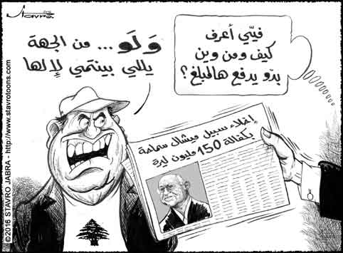 stavro-La cour de cassation dcide la libration de Michel Samaha sous caution de 150 millions de livres libanaises.
