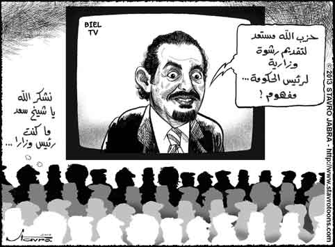 stavro-La huitime commmoration de lassassinat de Rafic Hariri a t marque par un discours de Saed Hariri retransmis en direct sur grand cran au BIEL.