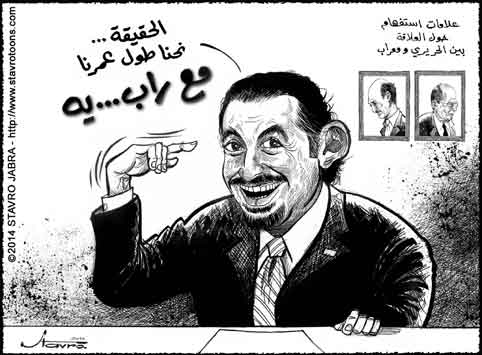 stavro-La rsilience du tandem Saad Hariri (la Maison du Centre) et Samir Geagea (Mearab) !!!!!!!