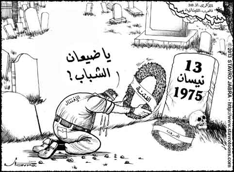 stavro-Commmoration de la guerre du Liban, 13 avril 1975, 38 ans aprs