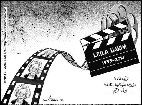 stavro - Dcs de l'actrice libanaise Leila Hakim