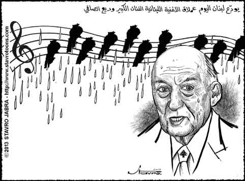 stavro- Le Liban pleure le grand artiste Wadih el-Safi aujourdhui dans des obsques officielles et populaires